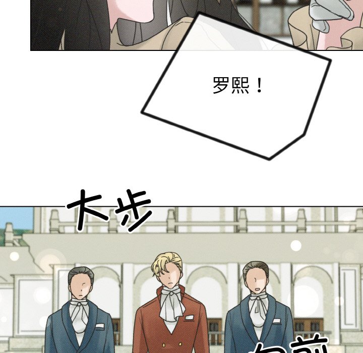休想離開我身邊 - 第 30 話(1/3) - 8