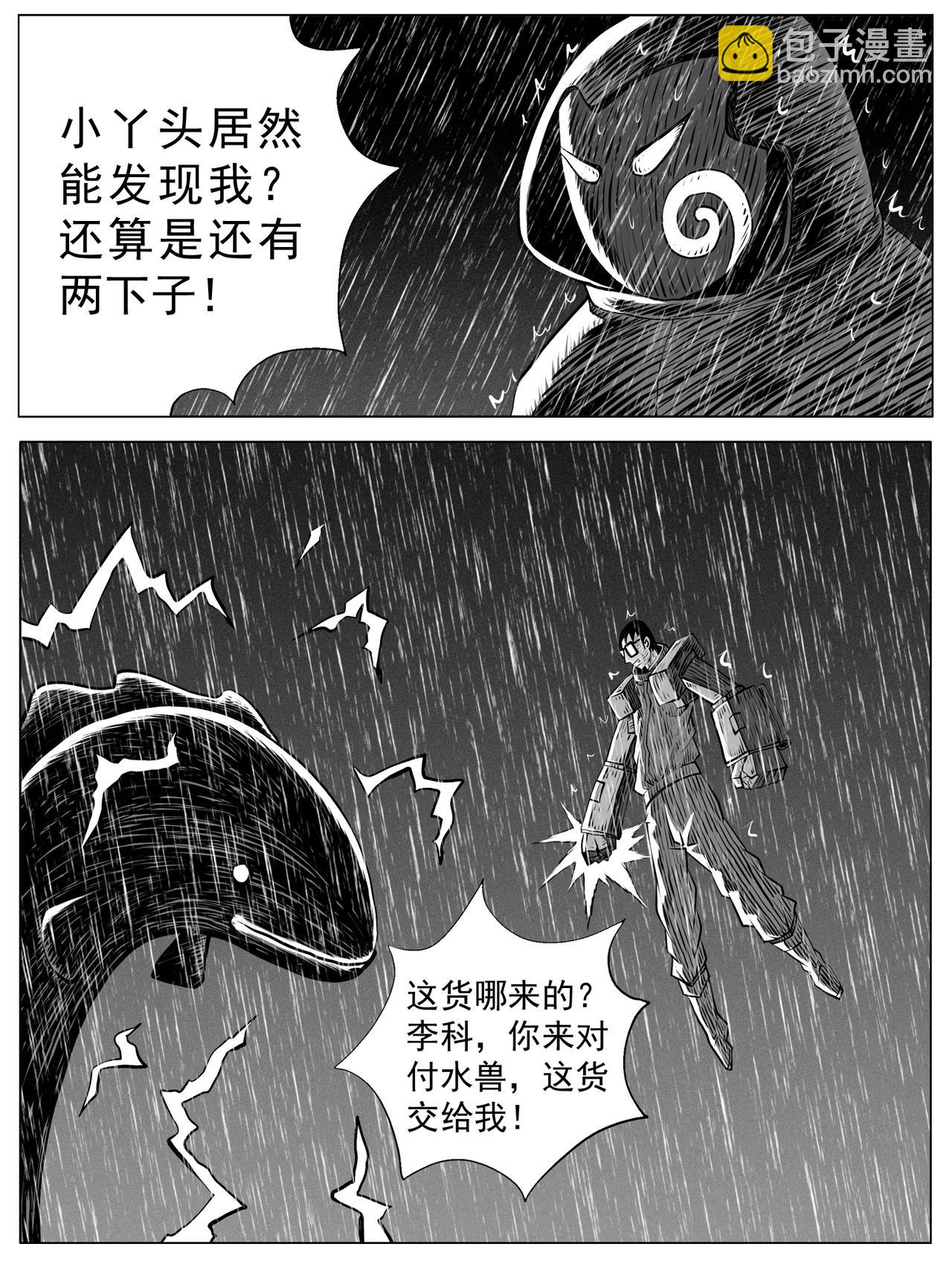 第112回-第106话