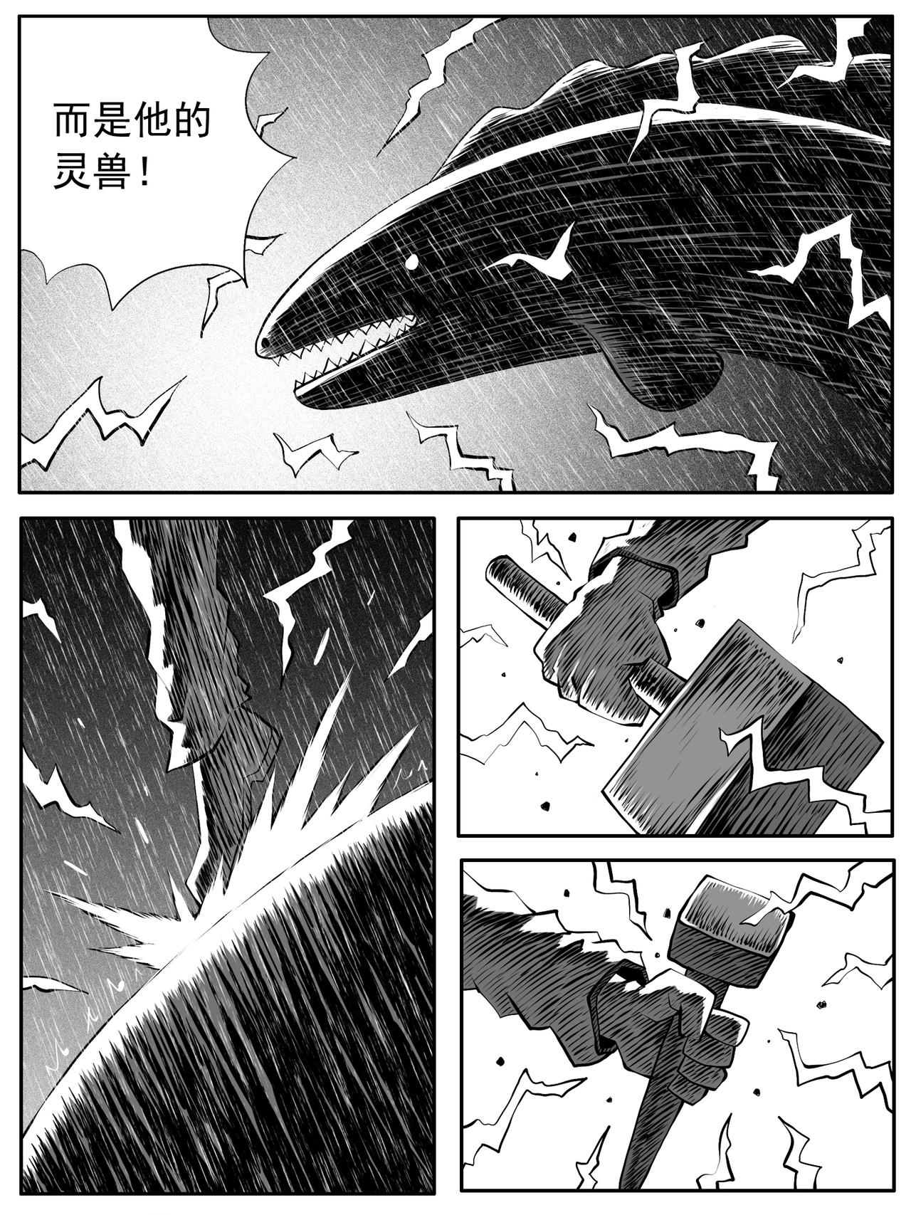 第112回-第106话