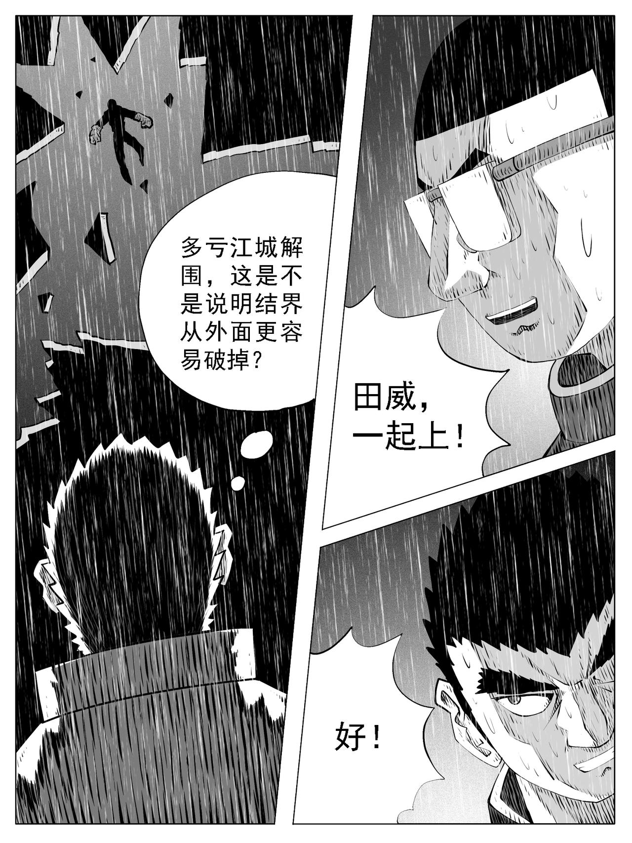 第140回-第134话