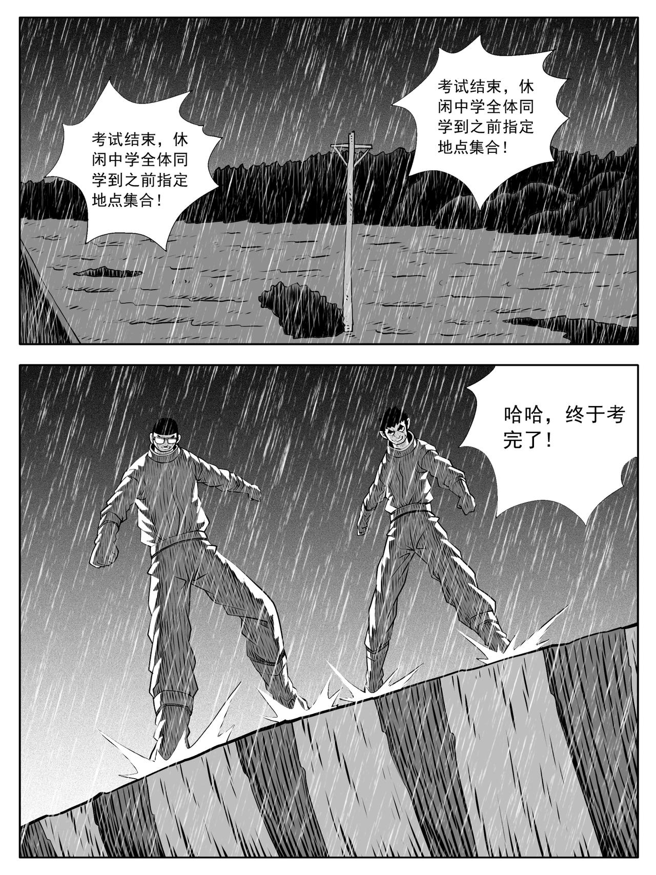 第154回-第148话