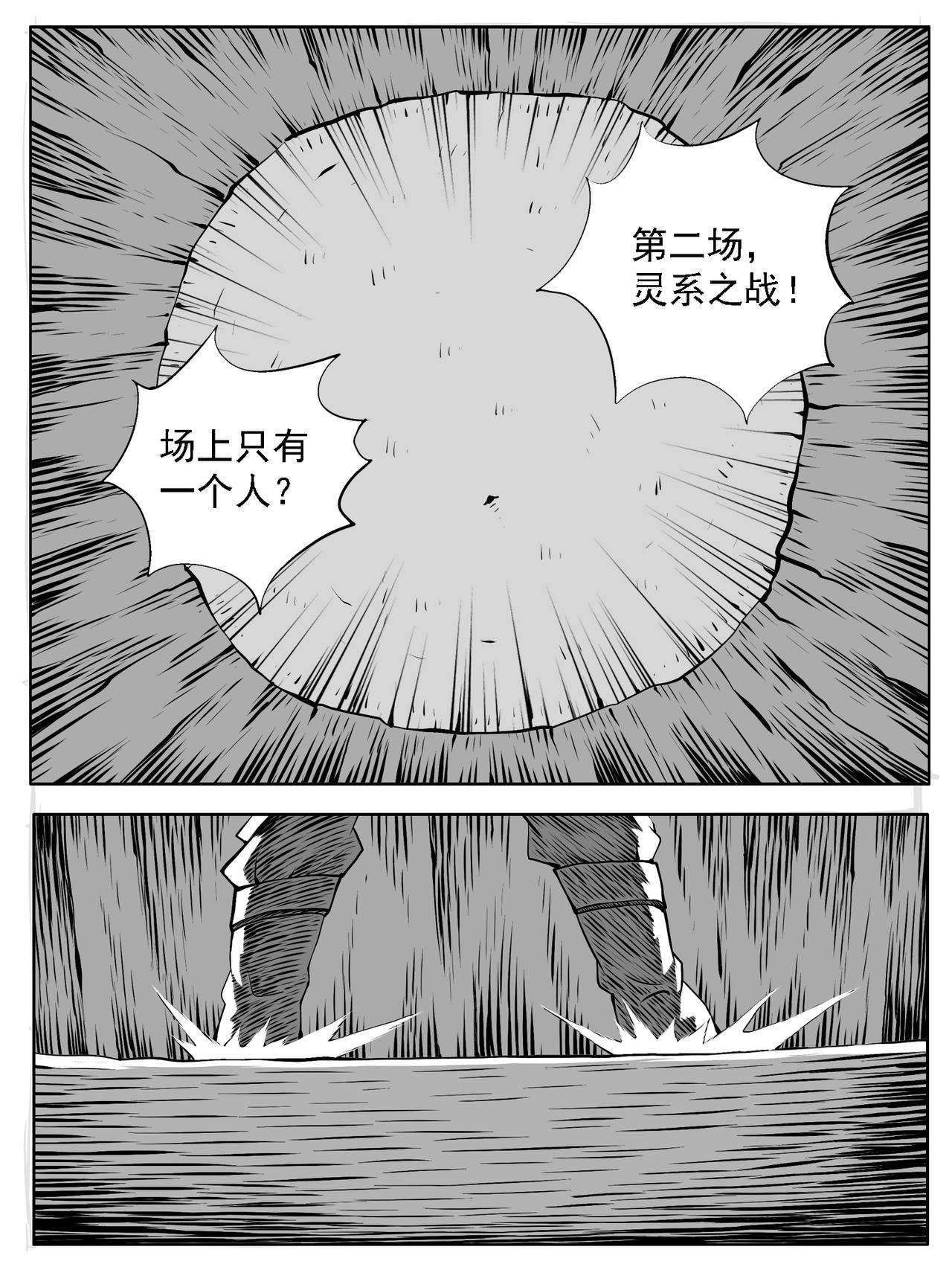 第166回-第160话