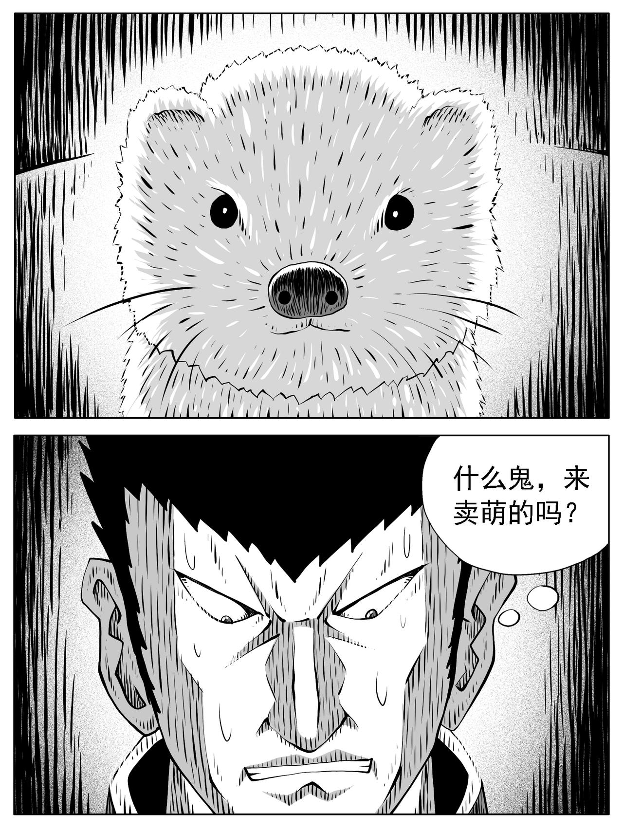 修仙功成不必在我 - 第168回 - 1