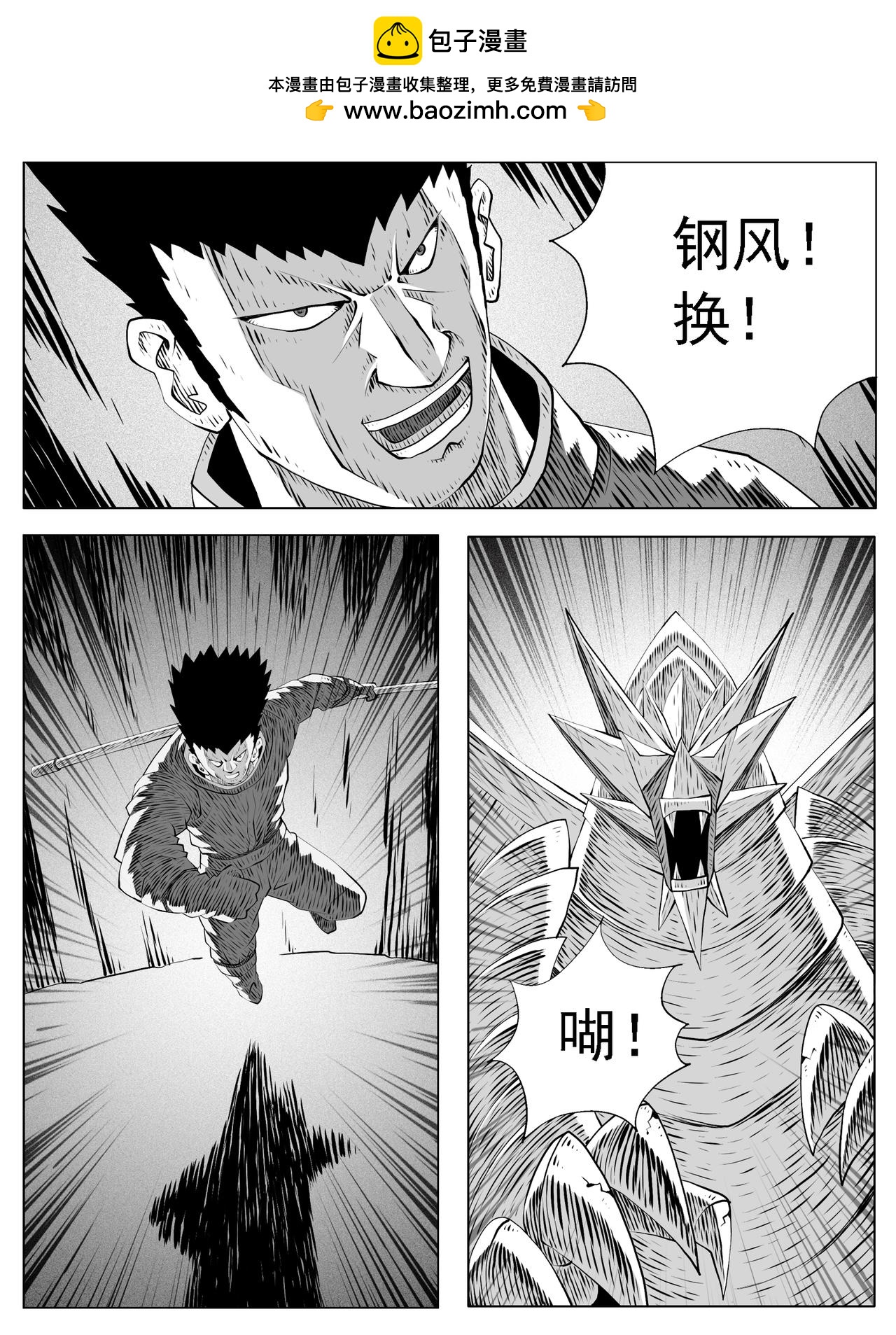 修仙功成不必在我 - 第168回 - 1