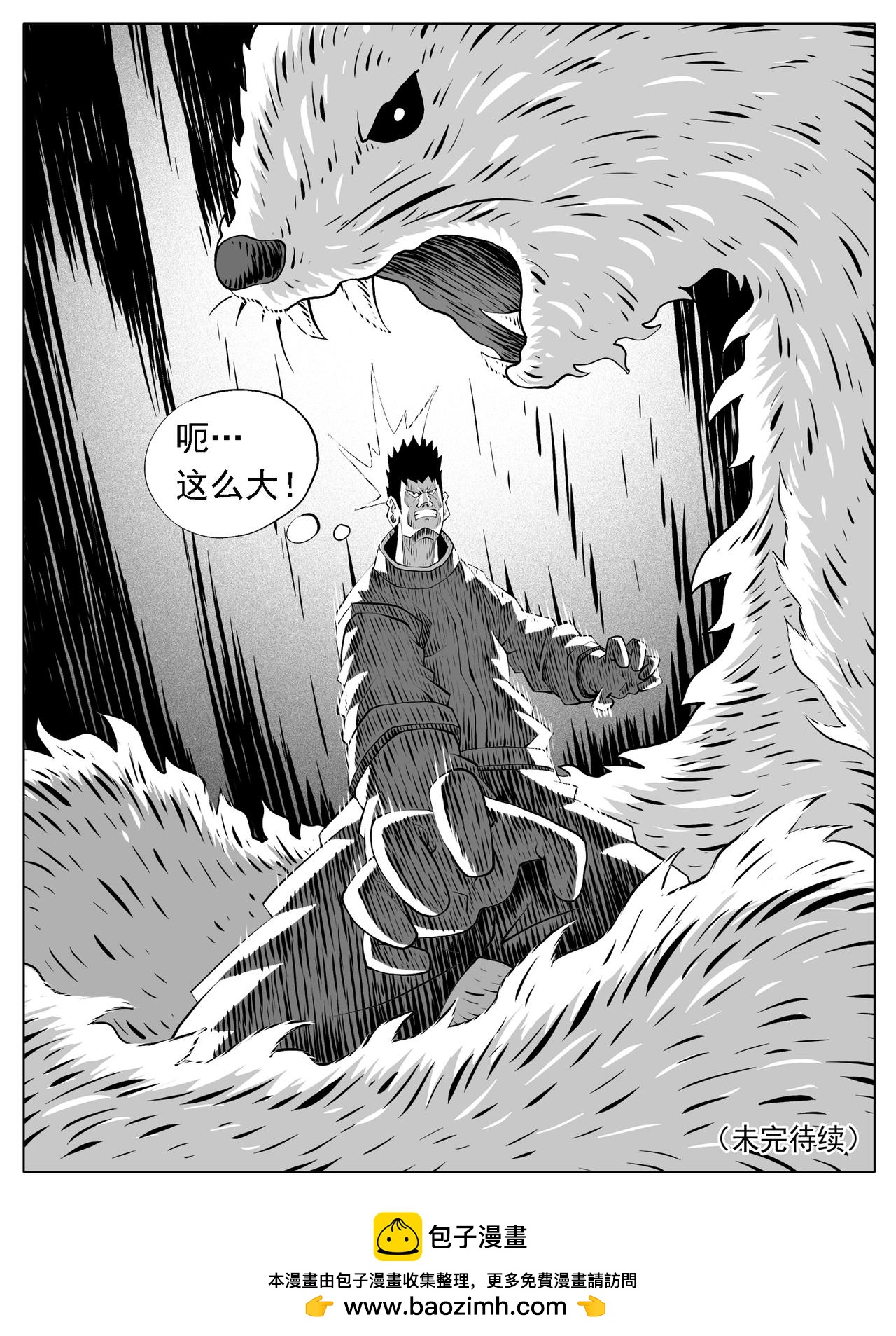 修仙功成不必在我 - 第168回 - 3