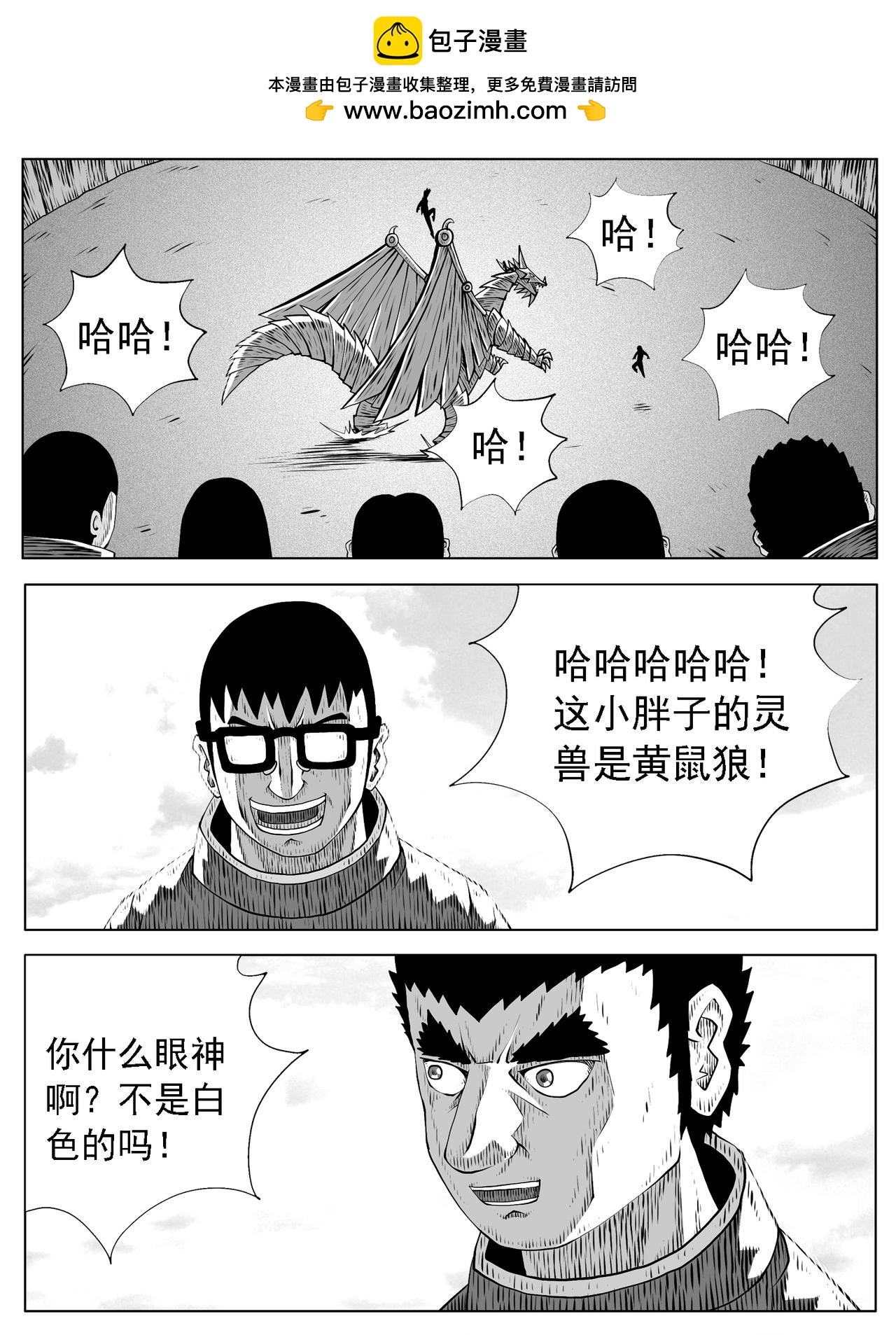 修仙功成不必在我 - 第168回 - 2