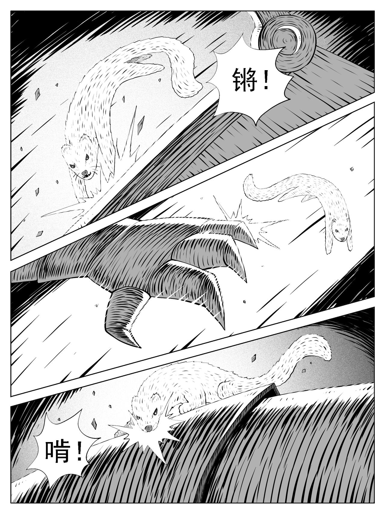 修仙功成不必在我 - 第168回 - 2