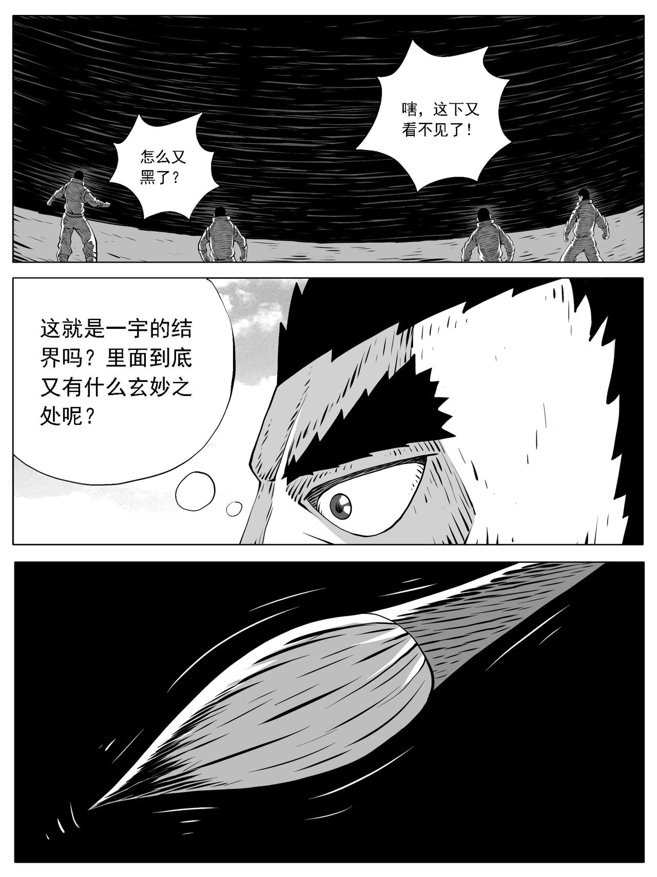 第172回-第166话
