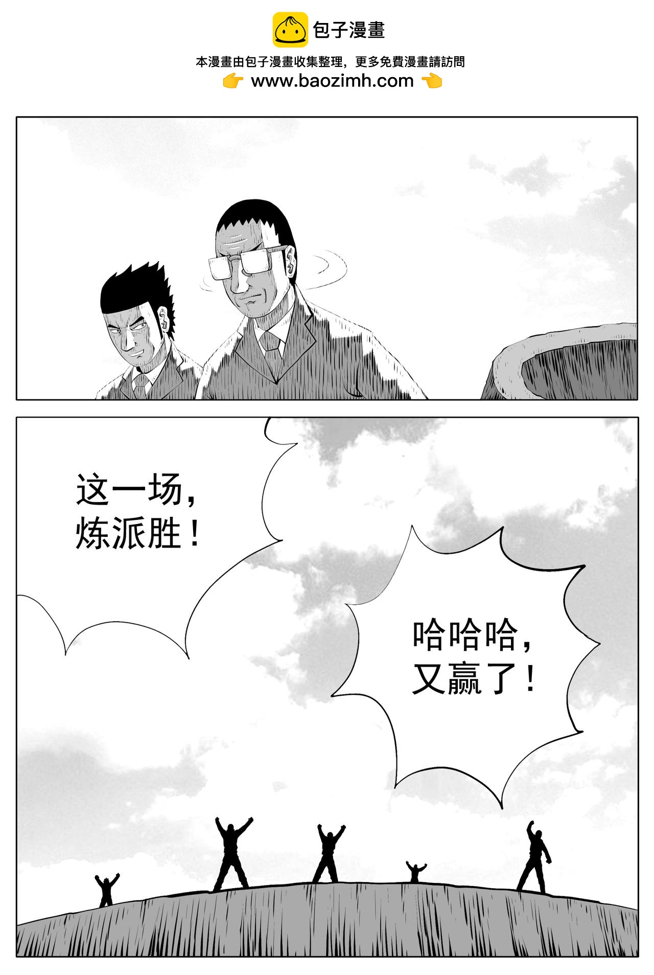 第192回-第186话