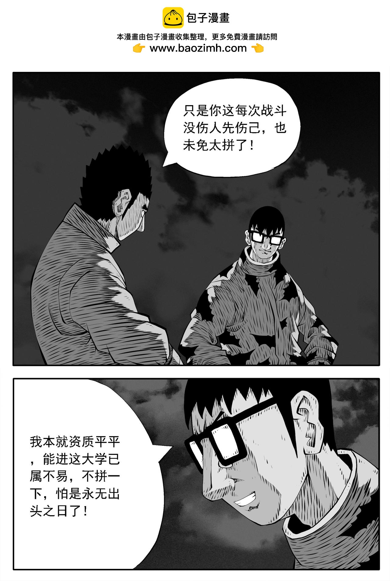 第202回-第196话