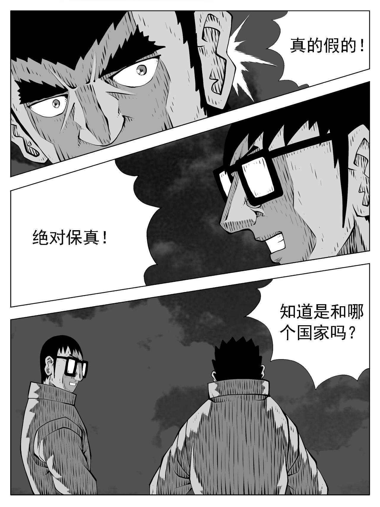 第202回-第196话