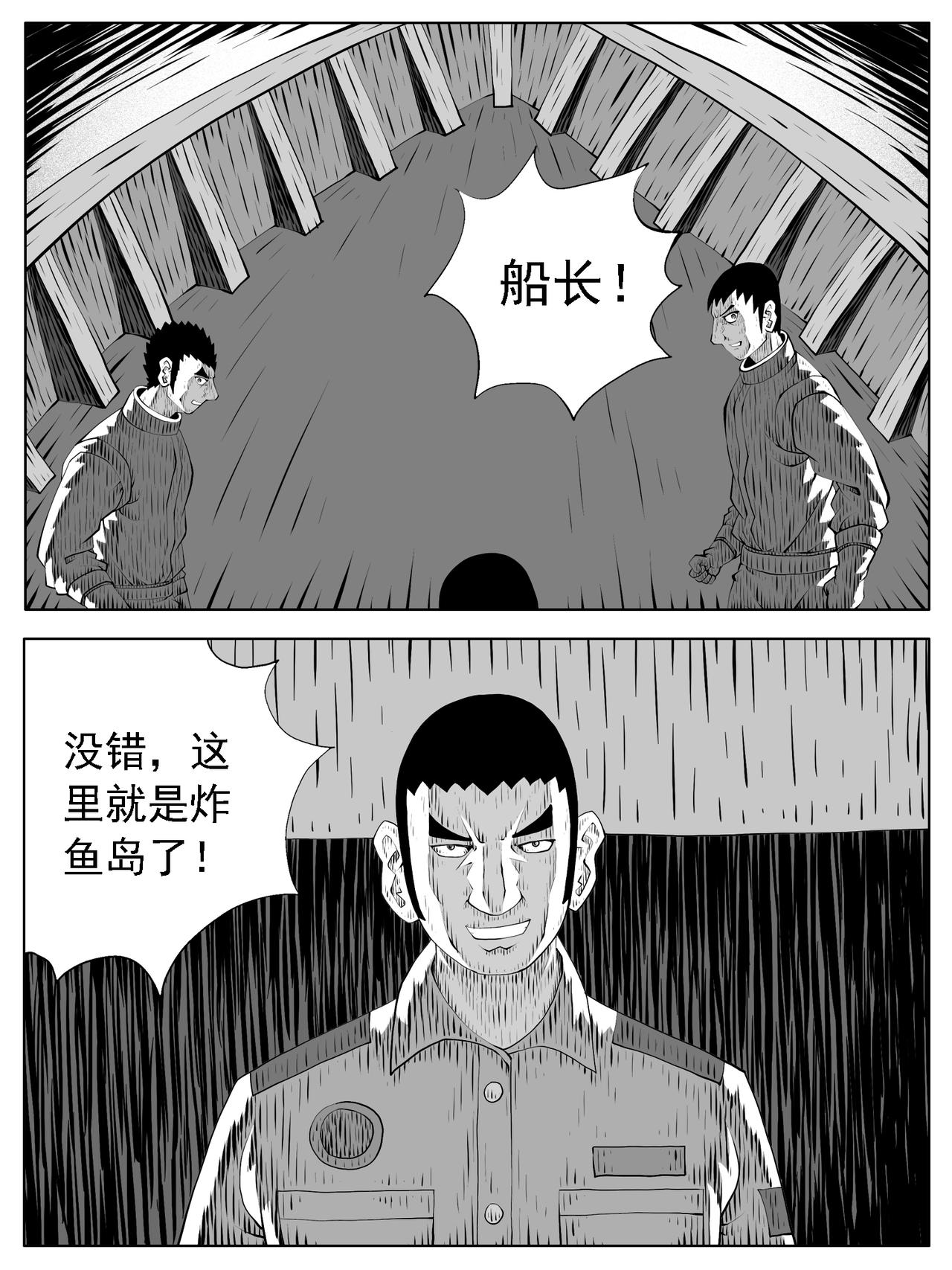 第204回-第198话