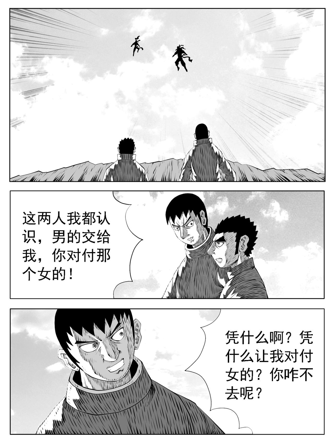 第204回-第198话