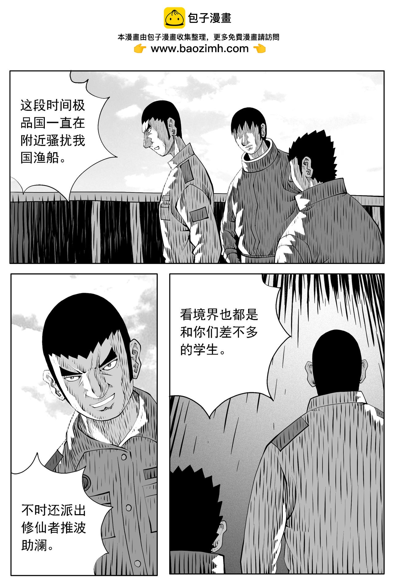 第204回-第198话