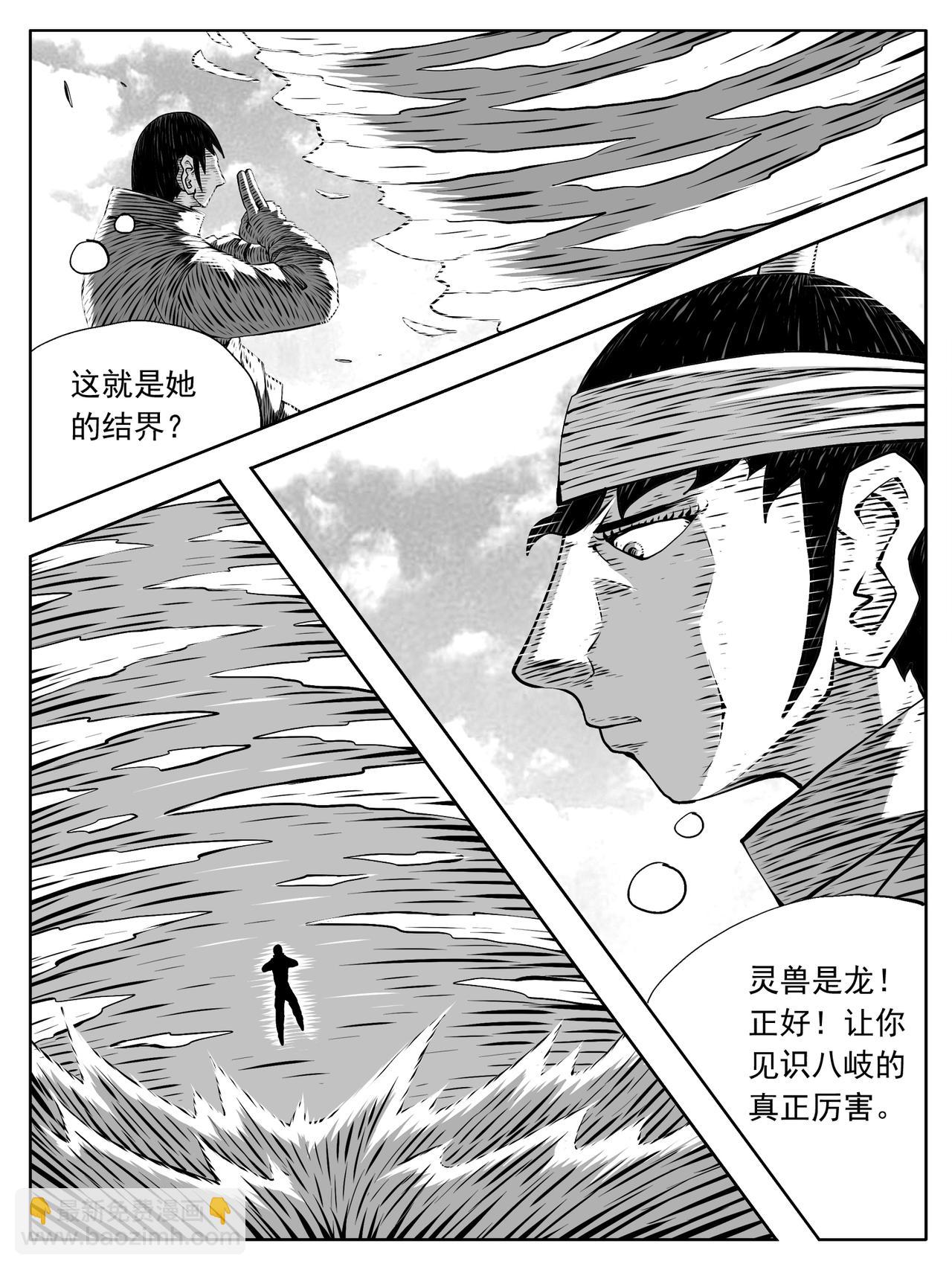 第210回-第204话