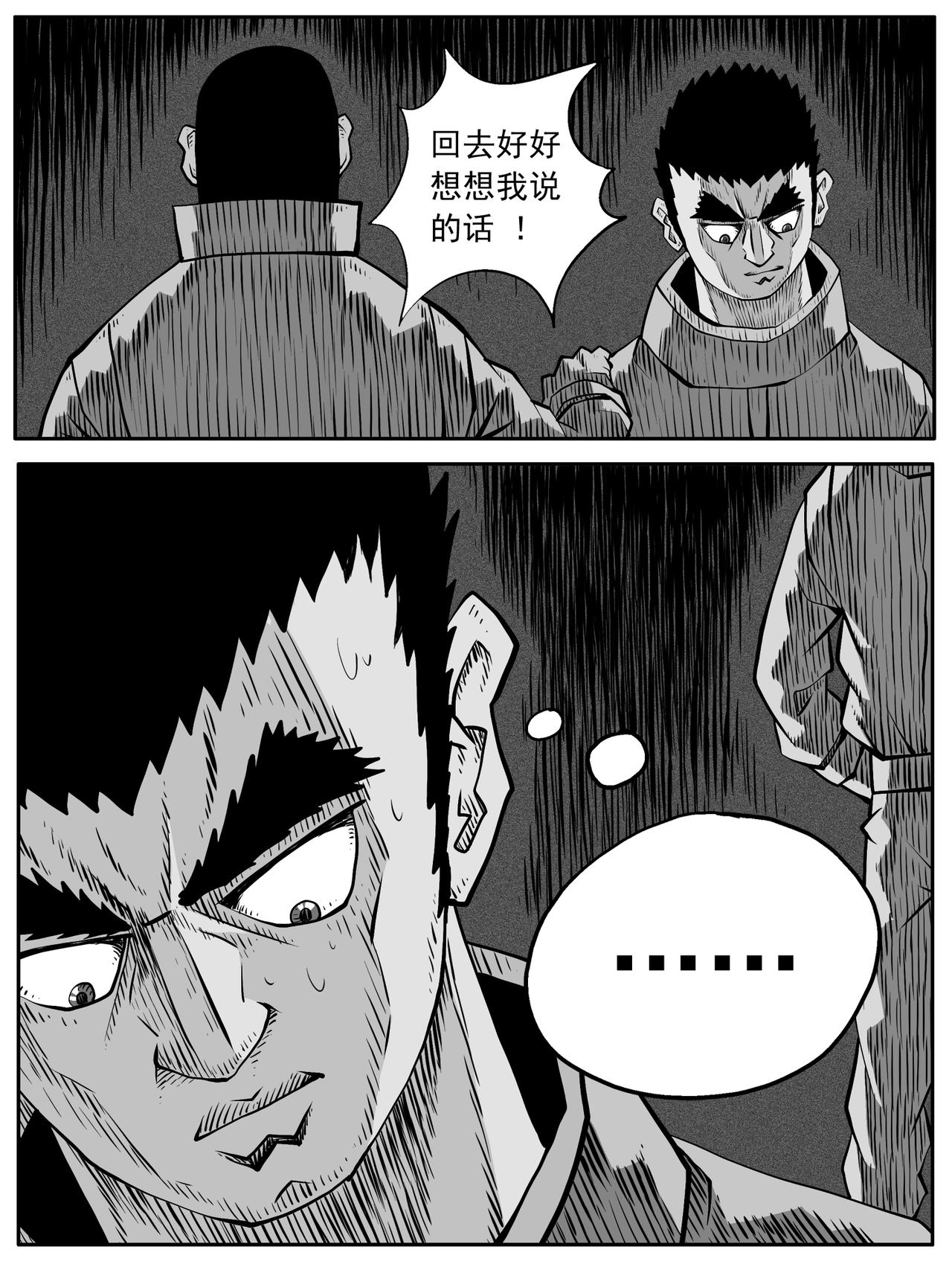 第84回-第78话