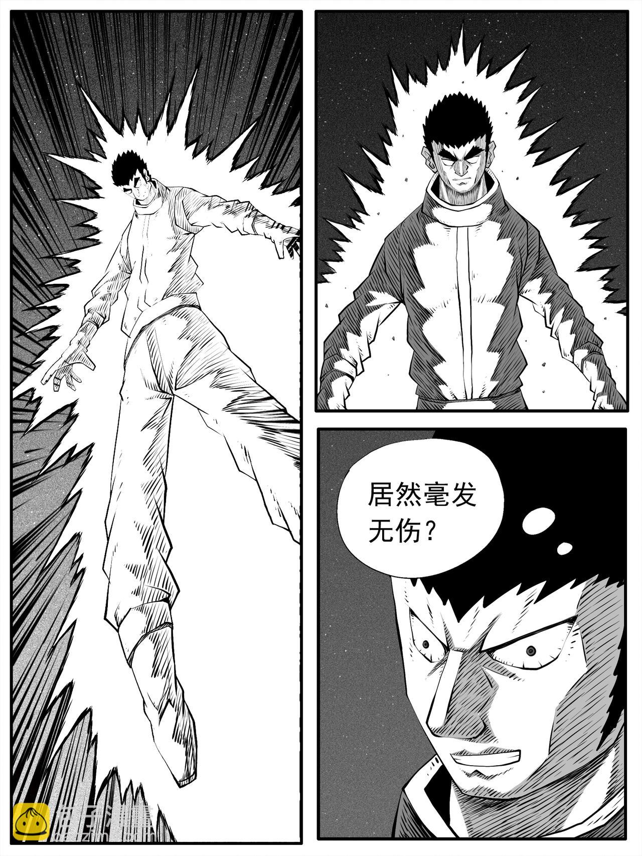 修仙功成不必在我 - 第92回 - 1