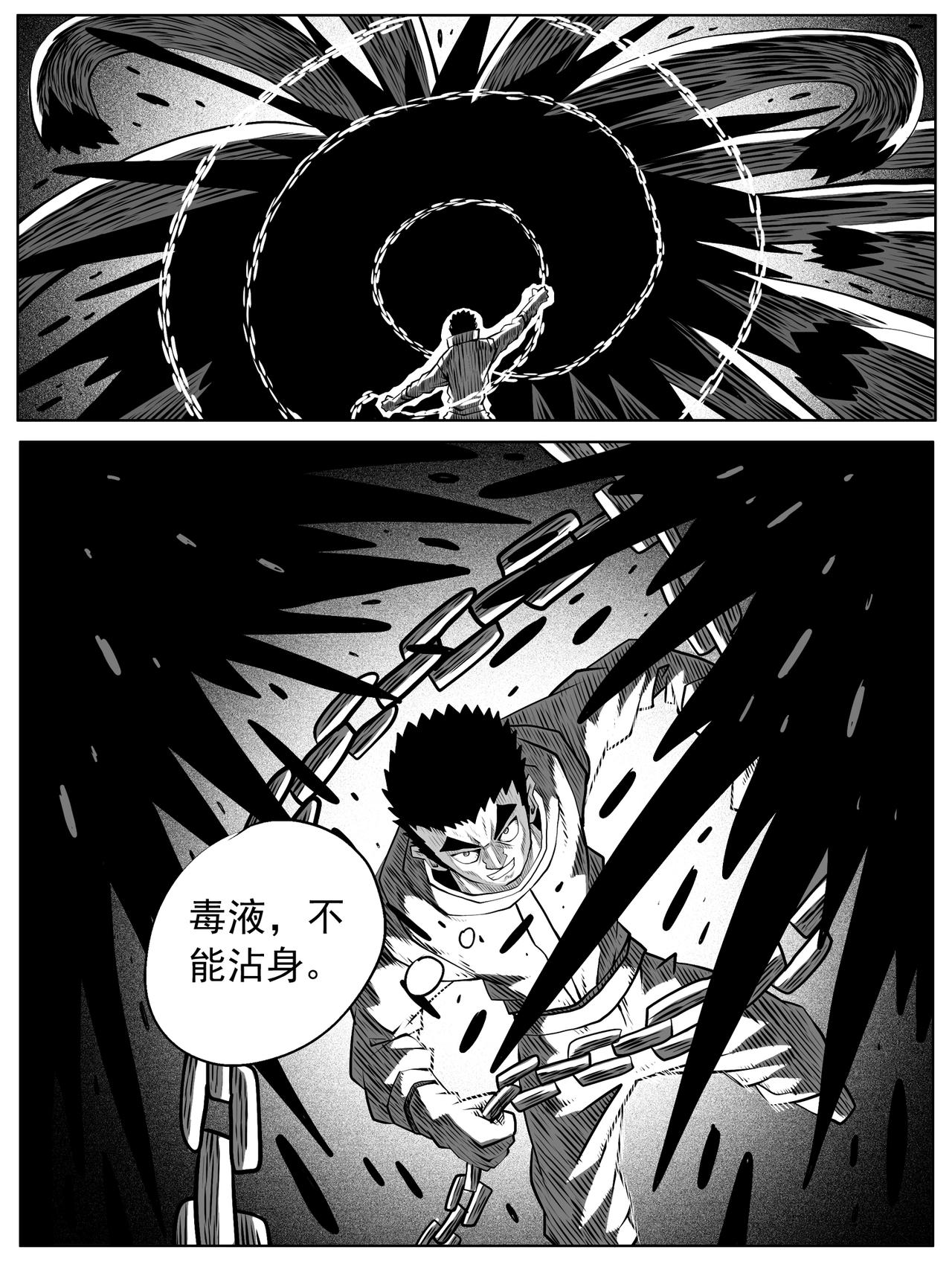 修仙功成不必在我 - 第92回 - 3