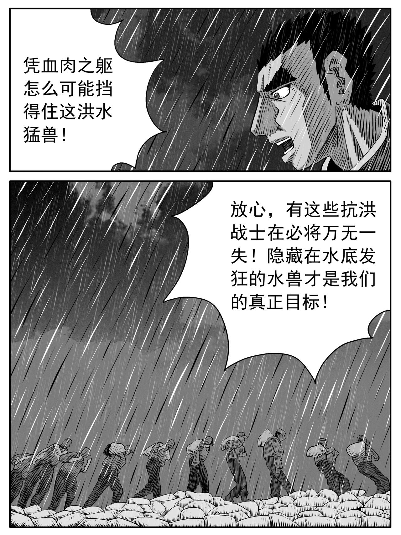 第104回-第98话