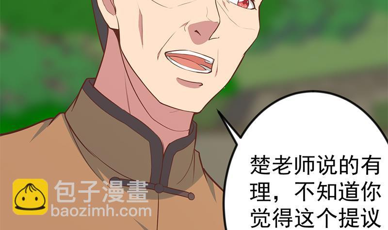 修仙归来在校园 - 第84话 烧的连灰都不剩！ - 7