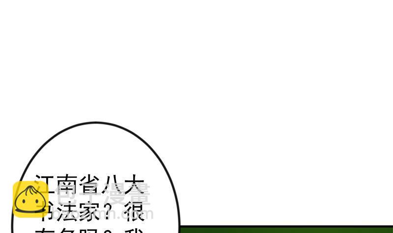 修仙归来在校园 - 第100话 退后！我要开始装逼了 - 2