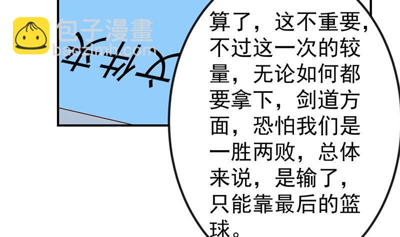 第102话 两人的谈判32