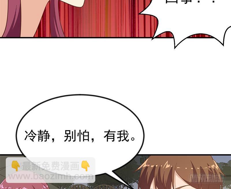 修仙歸來在校園 - 第104話 被包圍了！(1/2) - 7