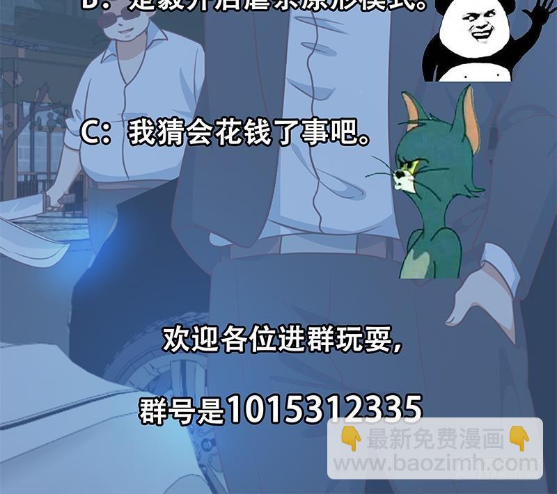 修仙归来在校园 - 第104话 被包围了！(2/2) - 1