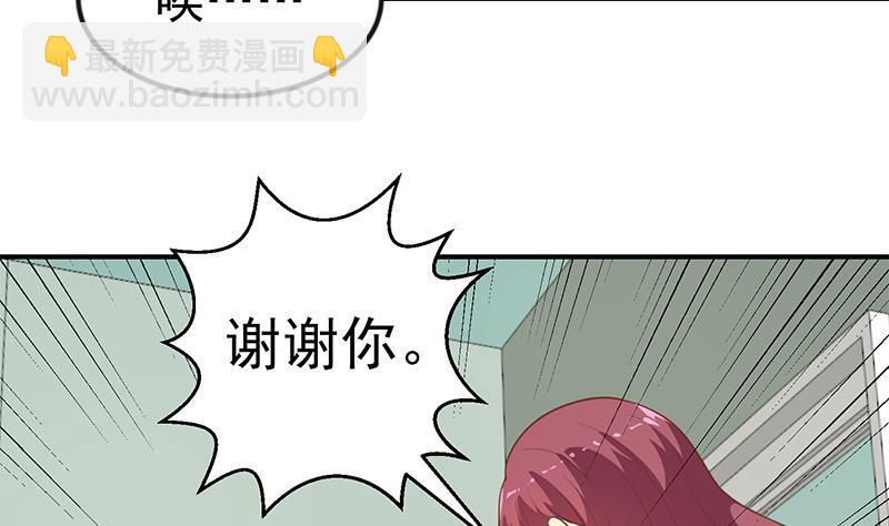 修仙歸來在校園 - 第106話 商業互吹 - 7