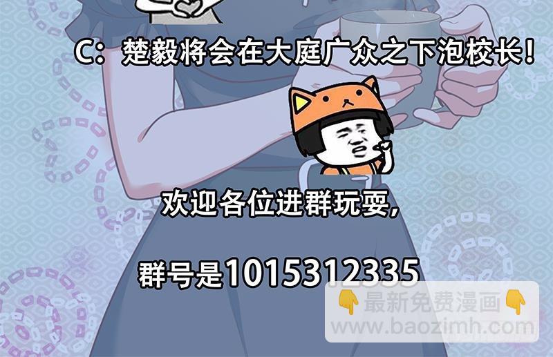 修仙歸來在校園 - 第106話 商業互吹 - 6