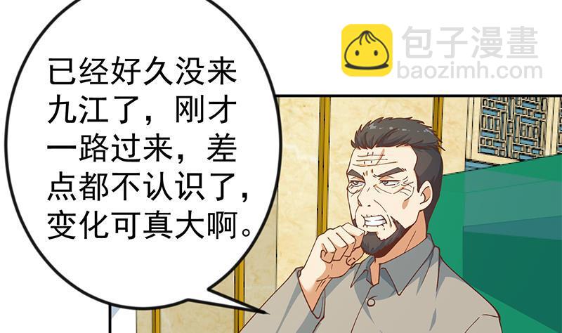 修仙歸來在校園 - 第138話 我喜歡楚毅(1/2) - 1