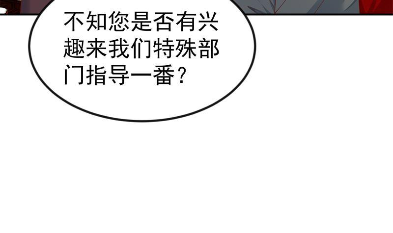 修仙归来在校园 - 第146话 一念成宗师(1/2) - 6