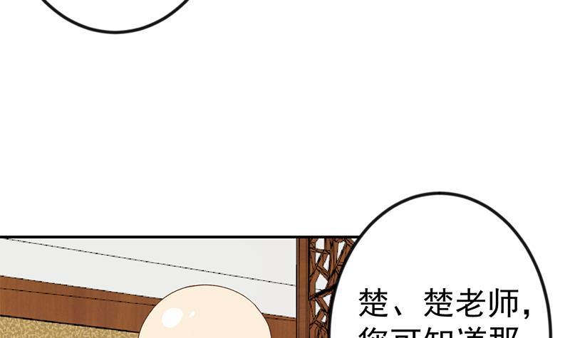 修仙歸來在校園 - 第146話 一念成宗師(1/2) - 7