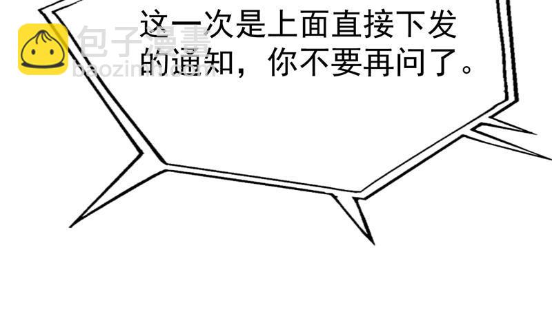 修仙归来在校园 - 第156话 打脸正式开始！(1/2) - 4