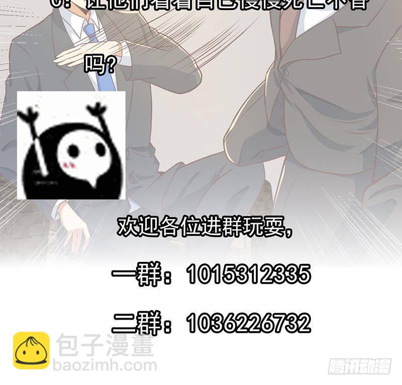 修仙歸來在校園 - 第156話 打臉正式開始！(2/2) - 2