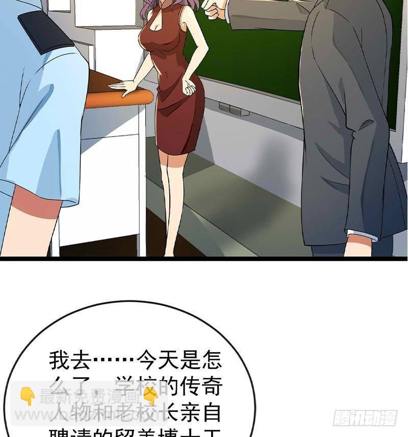 修仙歸來在校園 - 第160話 給他們道歉！(1/2) - 2