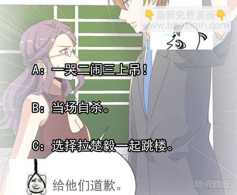 修仙歸來在校園 - 第160話 給他們道歉！(2/2) - 1