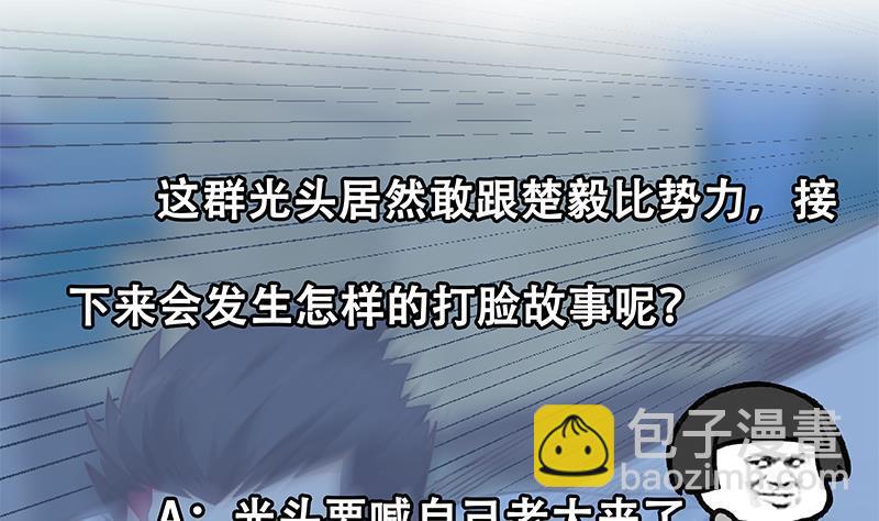 第166话 打人要打脸！48