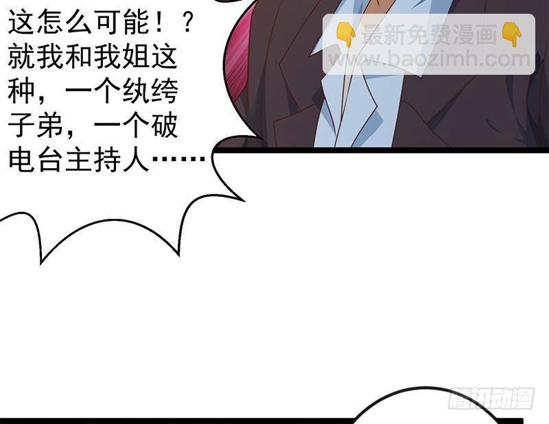 修仙歸來在校園 - 第170話 我的本錢是我！(1/2) - 6