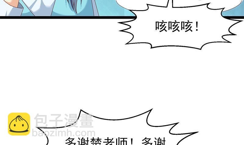 修仙歸來在校園 - 第176話 大恩大德！(1/2) - 8