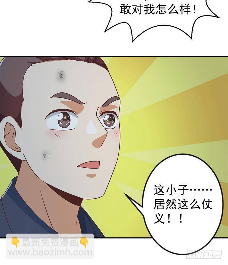 修仙歸來在校園 - 第178話 掌中乾坤！(1/2) - 3