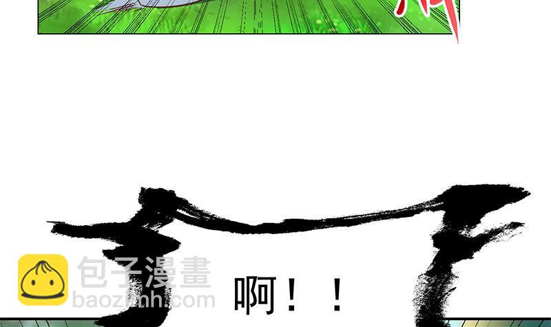 修仙归来在校园 - 第180话 大意了啊！(1/2) - 8