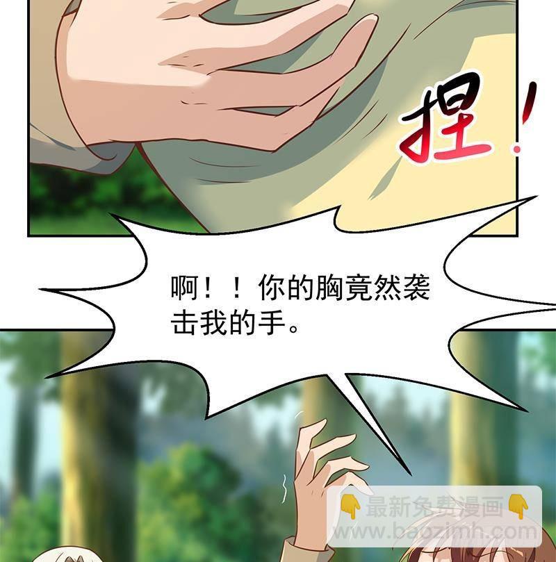 修仙歸來在校園 - 第180話 大意了啊！(1/2) - 8