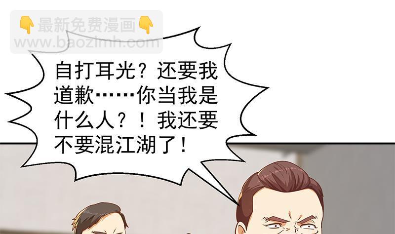 修仙歸來在校園 - 第186話 神秘的楚老師！(1/2) - 4