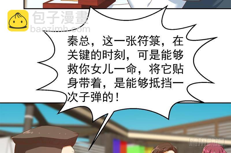 修仙归来在校园 - 第200话 现场求婚！？(1/2) - 5