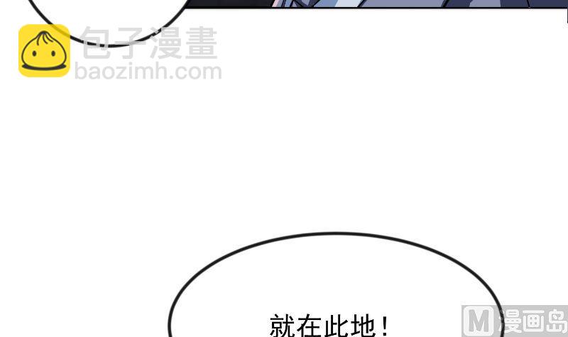 修仙歸來在校園 - 第236話 恐怖的威壓(1/2) - 1