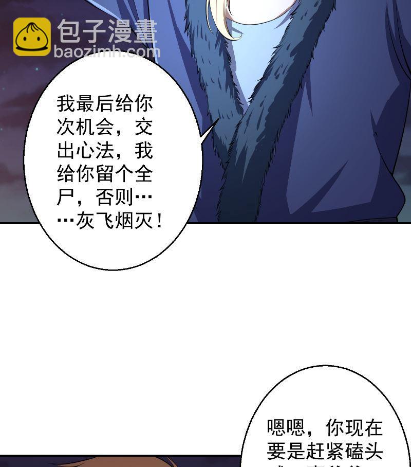 修仙歸來在校園 - 第240話 驚雷一劍！(1/2) - 8