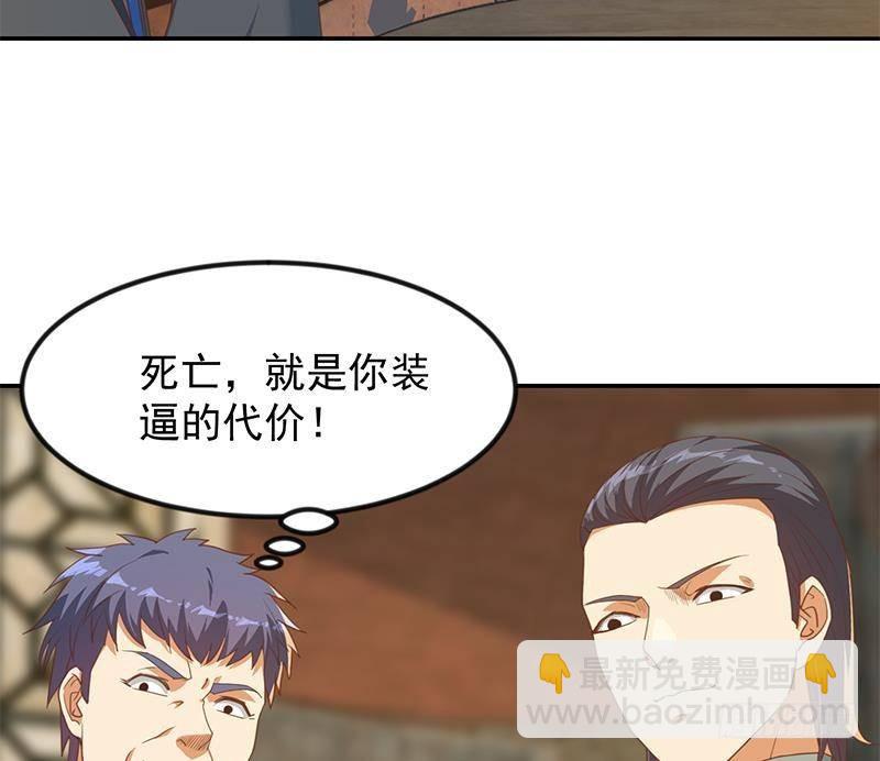 修仙歸來在校園 - 第214話 認祖歸宗？(1/2) - 5