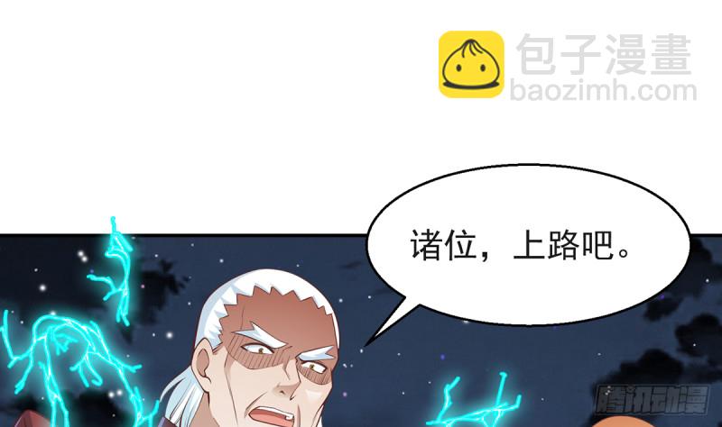 修仙歸來在校園 - 第244話 該清算你們了！ - 7