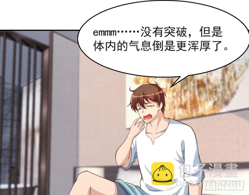 修仙歸來在校園 - 第244話 該清算你們了！ - 3